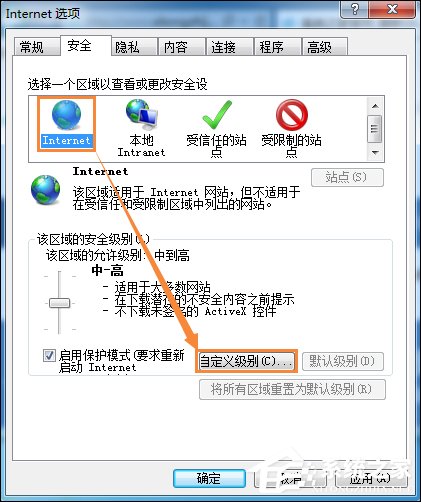 Win7系統IE瀏覽器出現Automation錯誤怎么解決?