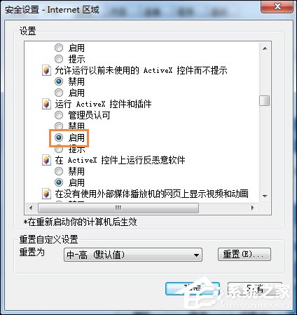 Win7系統IE瀏覽器出現Automation錯誤怎么解決?