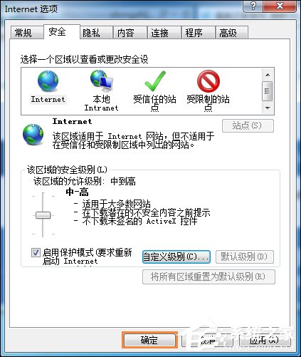 Win7系統IE瀏覽器出現Automation錯誤怎么解決?