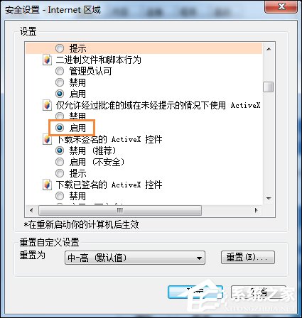 Win7系統IE瀏覽器出現Automation錯誤怎么解決?