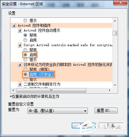 Win7系統IE瀏覽器出現Automation錯誤怎么解決?