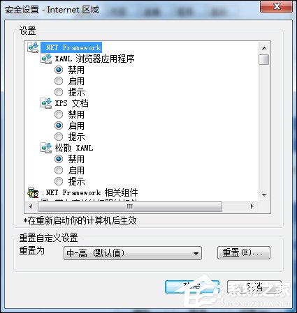 Win7系統IE瀏覽器出現Automation錯誤怎么解決?