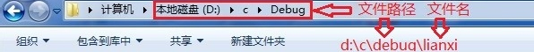 Win7系統(tǒng)cmd下運行exe文件的方法