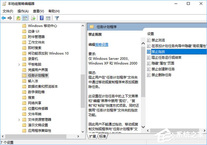 Windows10系統(tǒng)下桌面文件拖動不了怎么辦?