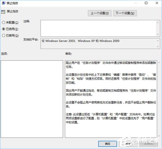 Windows10系統(tǒng)下桌面文件拖動不了怎么辦?