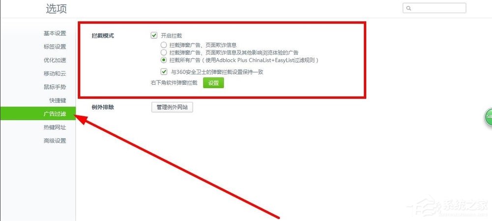 Win7如何設置可信任站點?