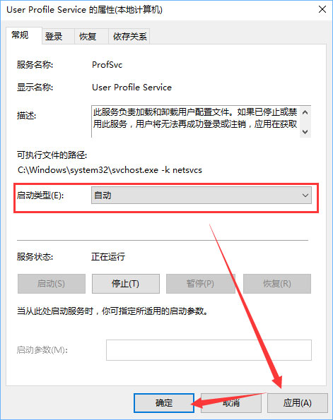 Win10開機提示user profile service服務(wù)登錄失敗怎么辦？