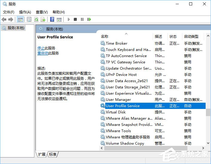 Win10開機提示user profile service服務(wù)登錄失敗怎么辦？