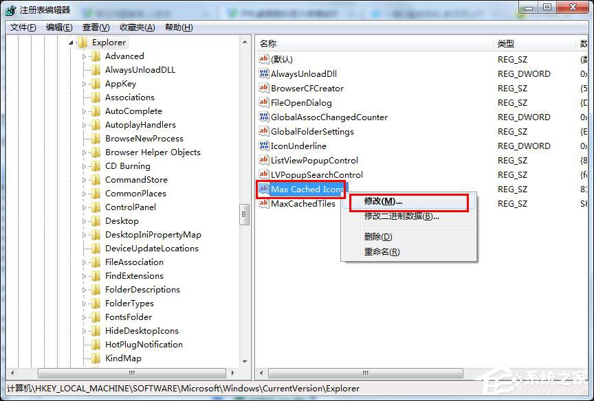 Win7開機(jī)桌面圖標(biāo)很卡怎么辦?開機(jī)桌面圖標(biāo)加載慢的解決方法