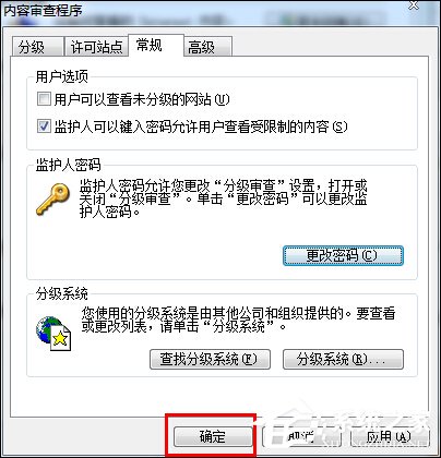 網(wǎng)頁歷史記錄怎么加密?Win7網(wǎng)頁歷史記錄設置密碼的方法