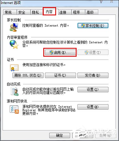 網(wǎng)頁歷史記錄怎么加密?Win7網(wǎng)頁歷史記錄設置密碼的方法