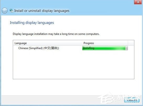 Win8語(yǔ)言包怎么安裝?