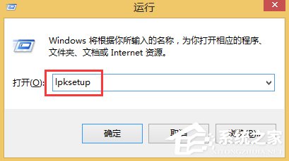 Win8語(yǔ)言包怎么安裝?