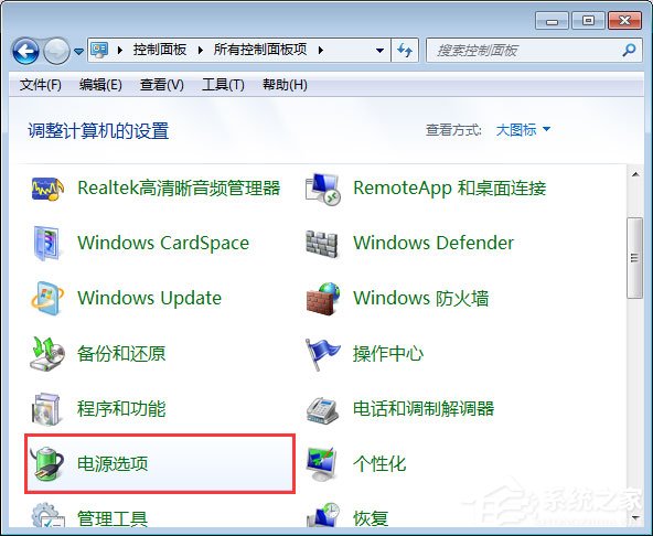Win7筆記本合蓋后喚醒不了怎么辦？