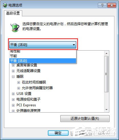 Win7筆記本合蓋后喚醒不了怎么辦？