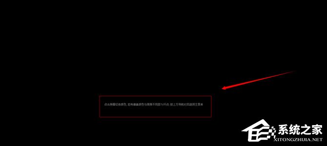 Win8.1怎么檢測屏幕壞點?Win8.1檢測顯示器壞點的方法