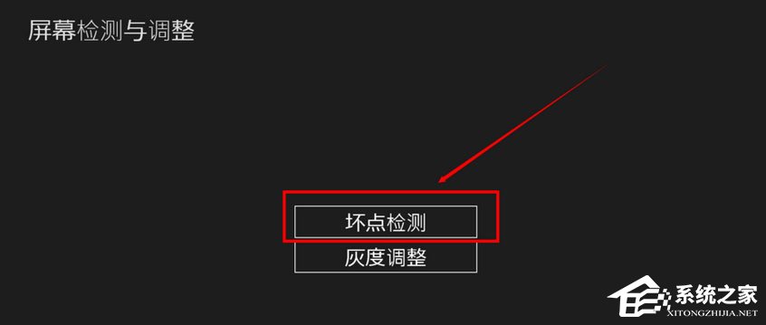 Win8.1怎么檢測屏幕壞點?Win8.1檢測顯示器壞點的方法