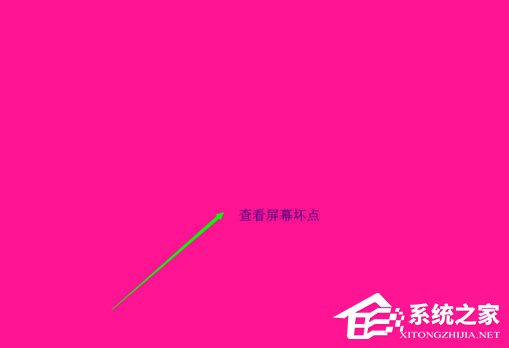 Win8.1怎么檢測屏幕壞點?Win8.1檢測顯示器壞點的方法