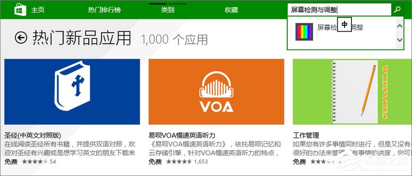 Win8.1怎么檢測屏幕壞點?Win8.1檢測顯示器壞點的方法