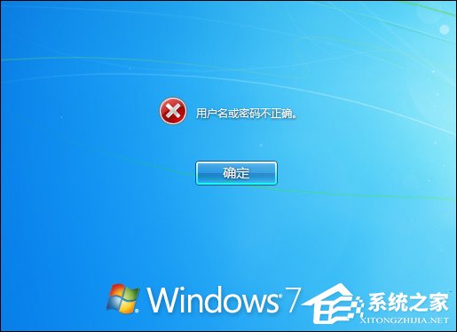 忘記開機密碼怎么辦？Win7開機密碼破解教程