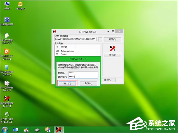 忘記開機密碼怎么辦？Win7開機密碼破解教程
