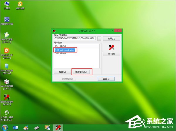 忘記開機密碼怎么辦？Win7開機密碼破解教程