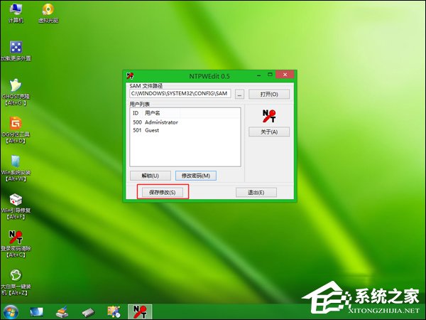 忘記開機密碼怎么辦？Win7開機密碼破解教程