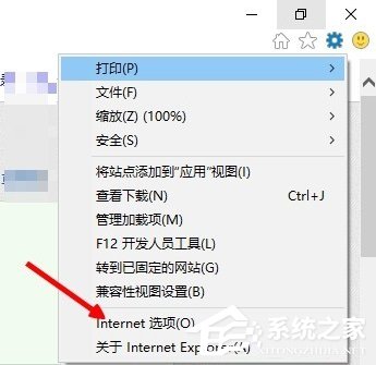 Win10系統internet explorer無法顯示該網頁怎么辦?