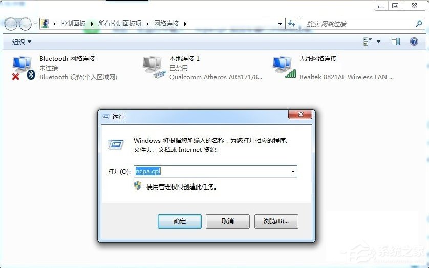 Windows7系統(tǒng)tracert怎么用?