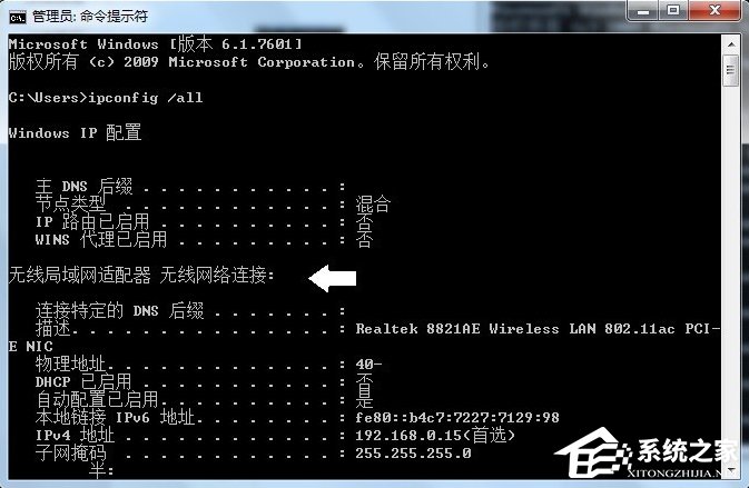 Windows7系統(tǒng)tracert怎么用?