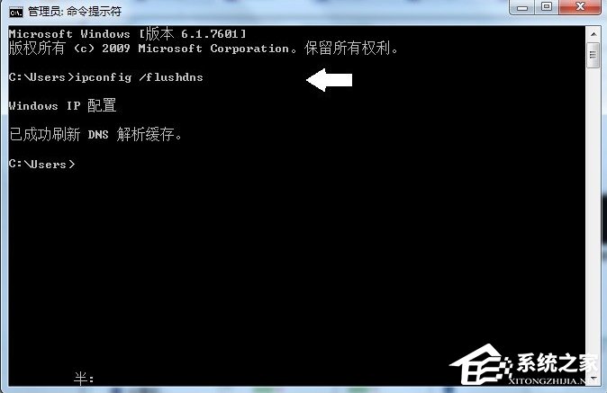 Windows7系統(tǒng)tracert怎么用?