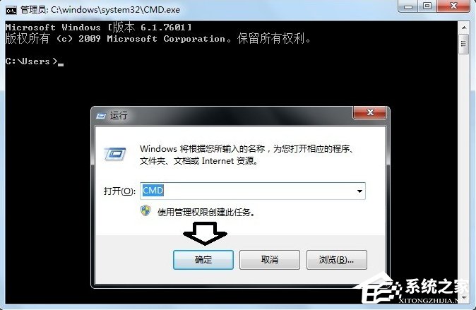 Windows7系統(tǒng)tracert怎么用?