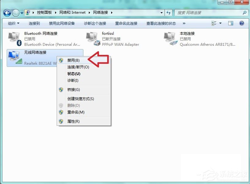 Windows7系統(tǒng)tracert怎么用?