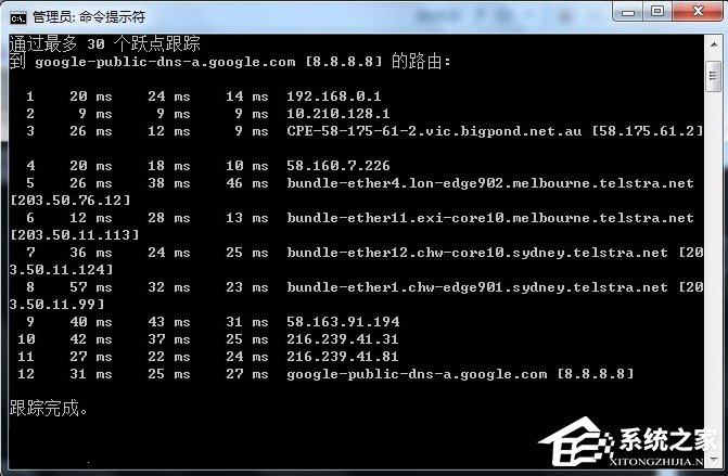 Windows7系統(tǒng)tracert怎么用?