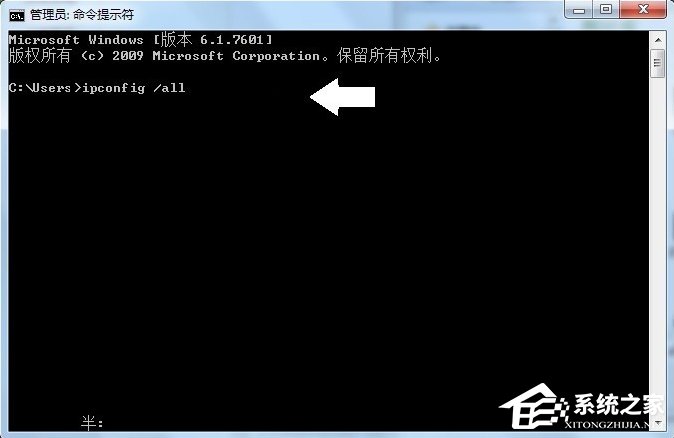 Windows7系統(tǒng)tracert怎么用?