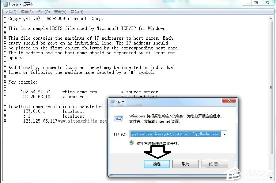 Windows7系統(tǒng)tracert怎么用?