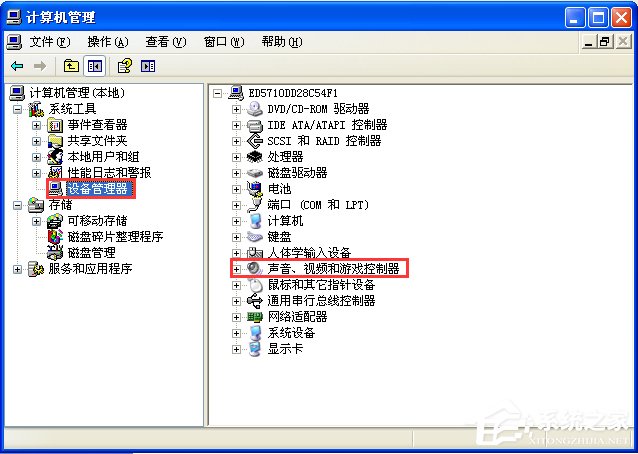 WinXP系統電腦聲音不正常怎么辦?