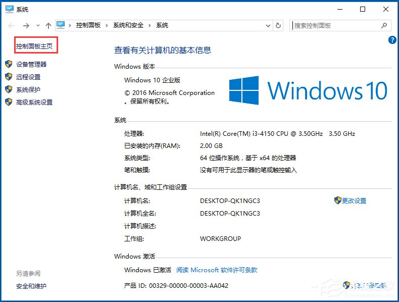 Win10控制面板在哪里？Win10怎么打開控制面板？