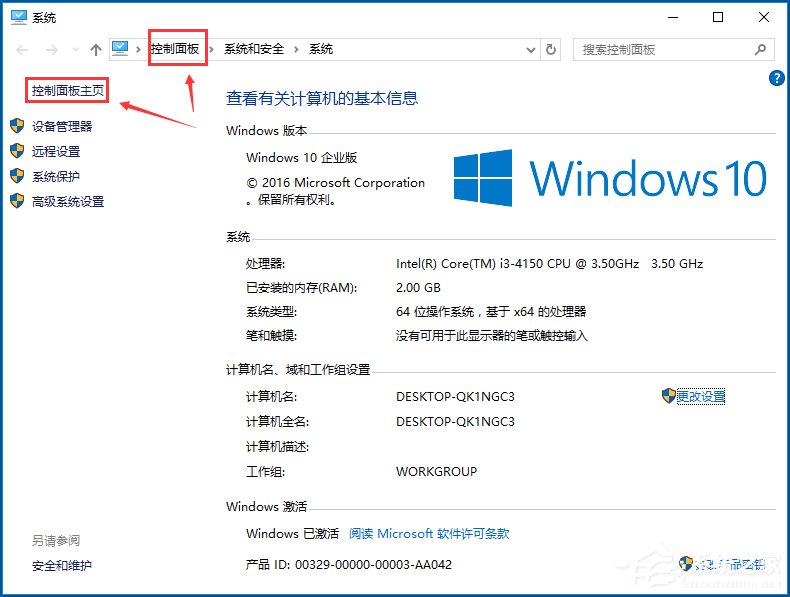 Win10控制面板在哪里？Win10怎么打開控制面板？