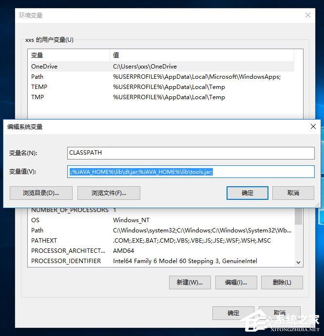 Win10系統下Jdk環境變量的配置方法