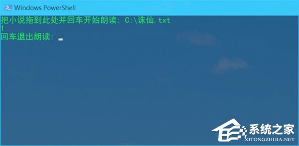 Win10使用PowerShelll讓Cortana朗讀小說(shuō)的操作技巧