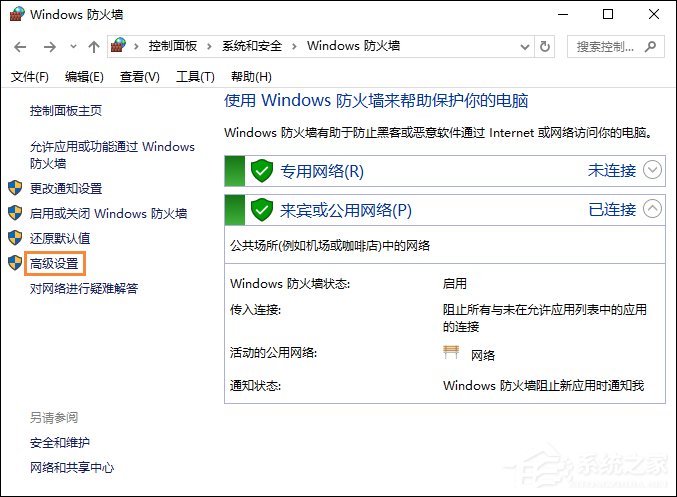 Win10系統中如何禁止某個程序聯網?Win10阻止軟件聯網的方法