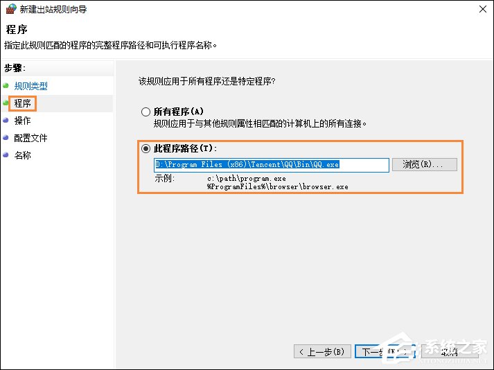 Win10系統中如何禁止某個程序聯網?Win10阻止軟件聯網的方法