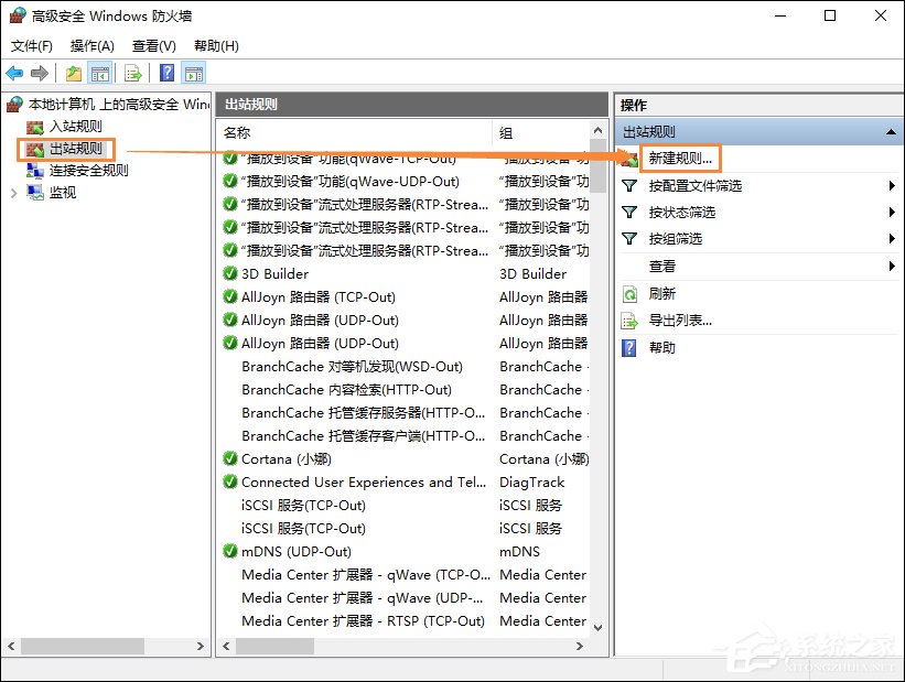 Win10系統中如何禁止某個程序聯網?Win10阻止軟件聯網的方法