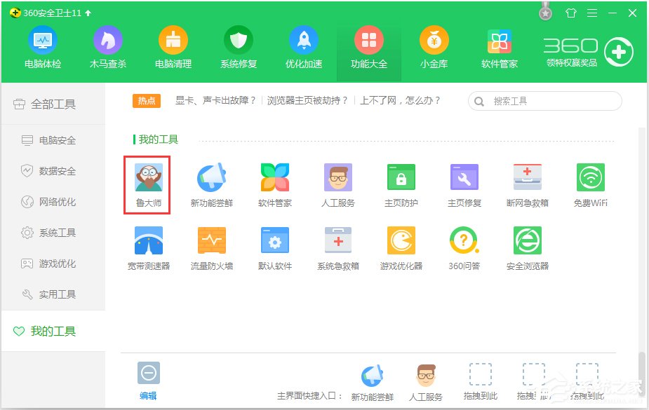 WinXP電腦硬盤溫度過高怎么辦？
