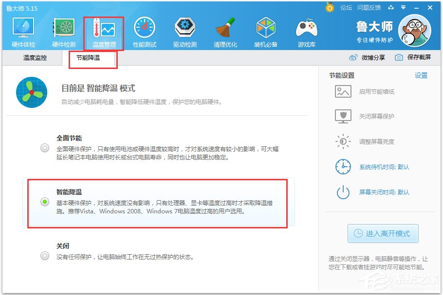 WinXP電腦硬盤溫度過高怎么辦？