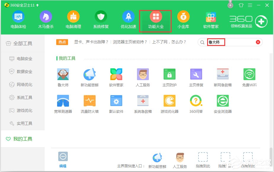 WinXP電腦硬盤溫度過高怎么辦？