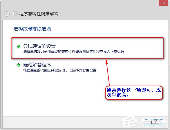 Win8系統中存在不兼容軟件怎么辦？