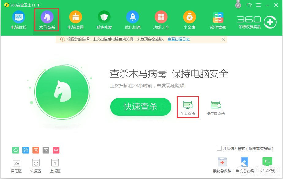WinXP電腦硬盤溫度過高怎么辦？