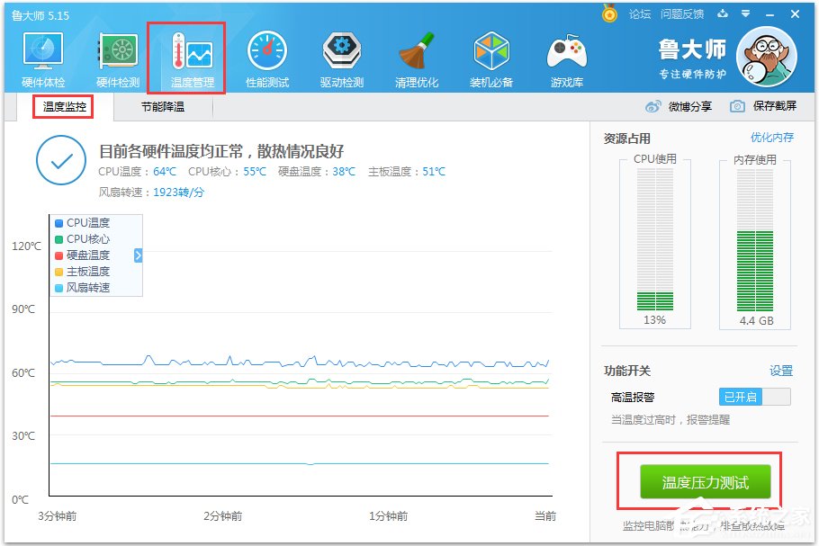 WinXP電腦硬盤溫度過高怎么辦？